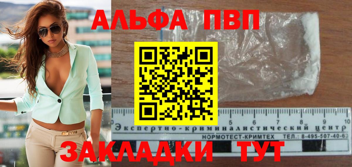 Мценск  APVP Соль  APVP СК КРИС  купить наркотик  Вход с VPN  A PVP СК КРИС 
