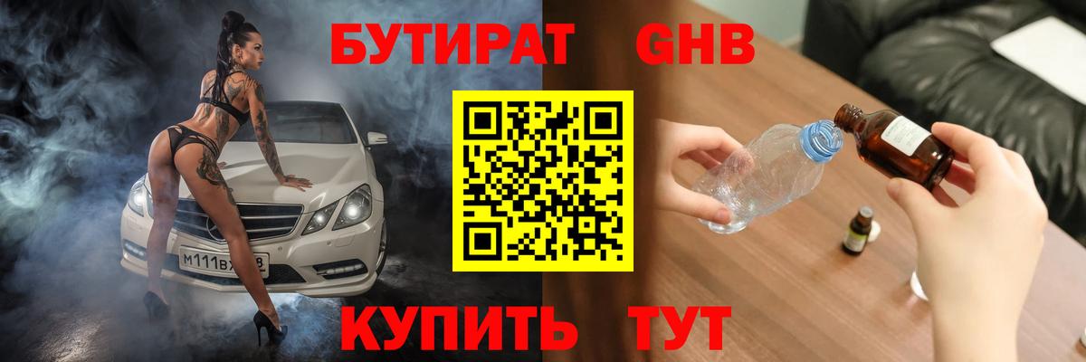 ГАШ Мценск