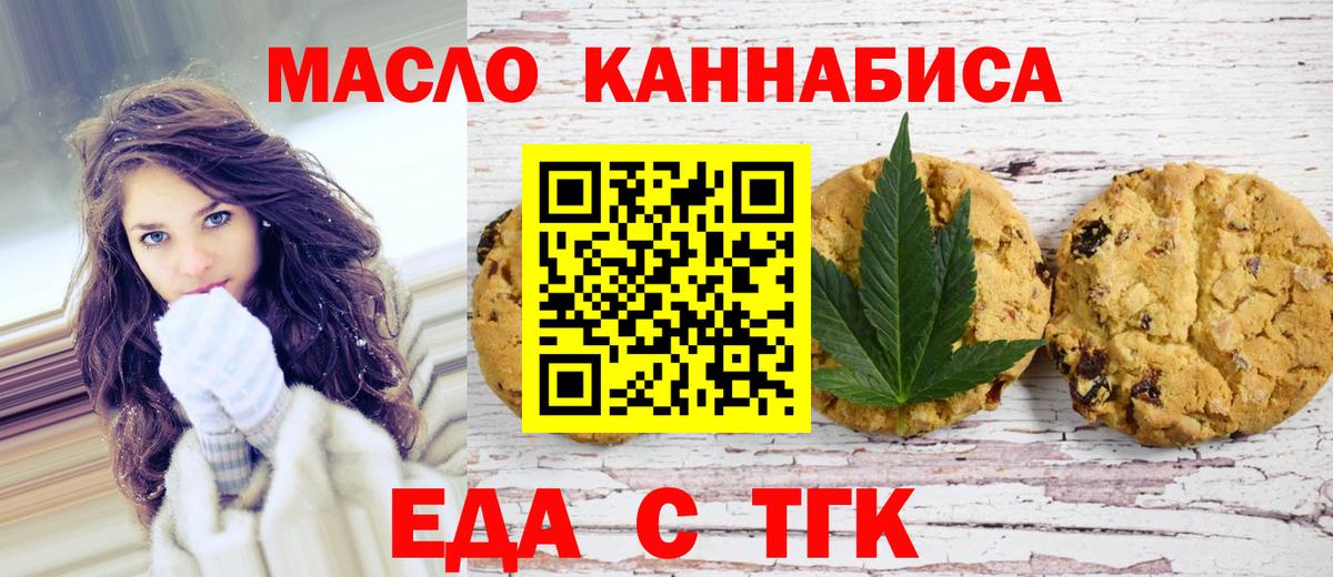 Мценск  Cannafood марихуана  Вход с VPN 