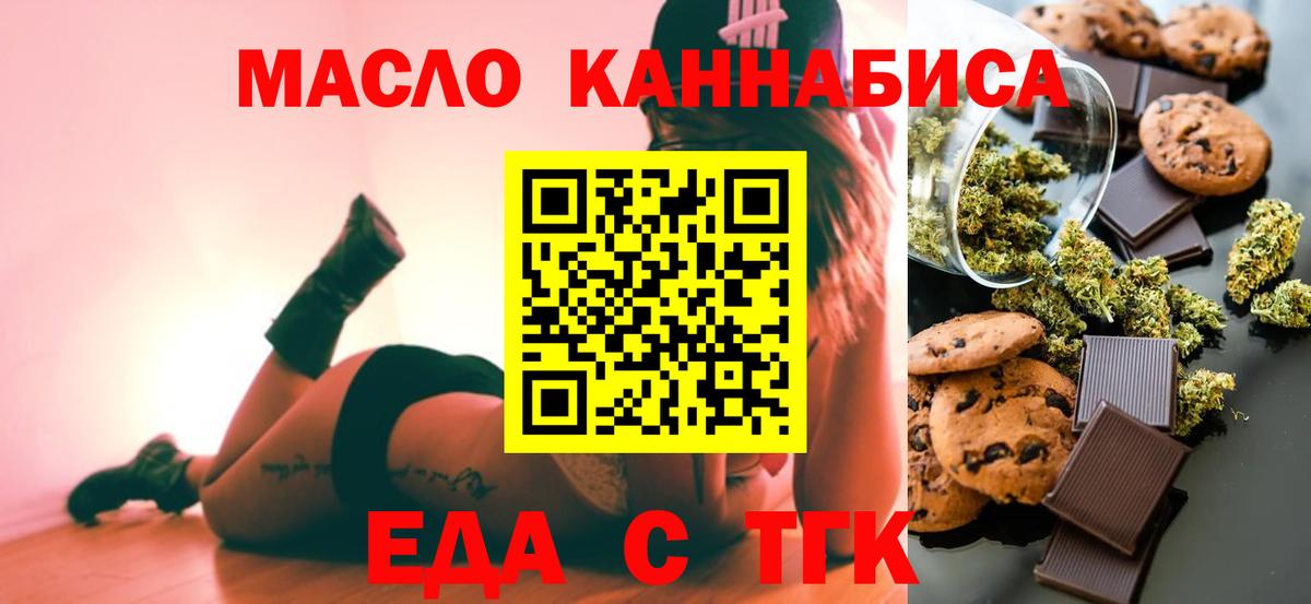 Canna-Cookies марихуана Мценск