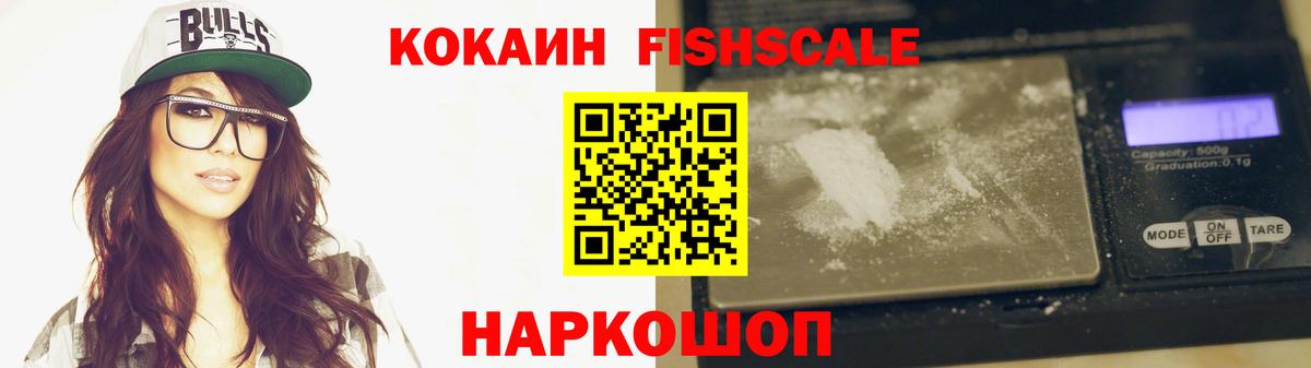 КОКАИН 99% Мценск