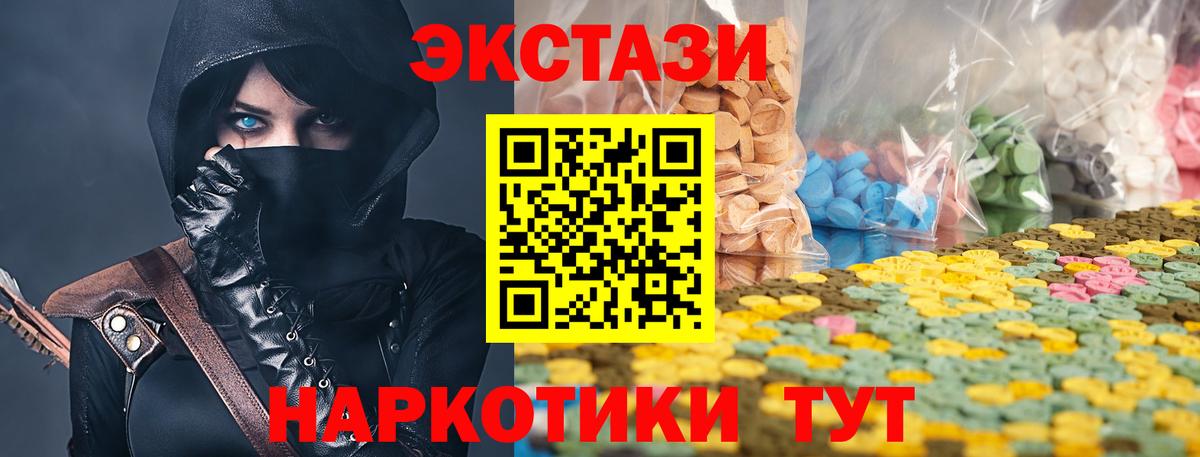 где можно купить наркотик  Вход с VPN  Мценск  Ecstasy  Ecstasy Philipp Plein  Ecstasy Philipp Plein 