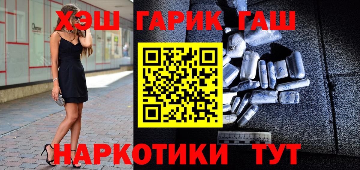 Мценск  Гашиш 40% ТГК  Вход с VPN  где купить наркоту  ГАШИШ убойный 