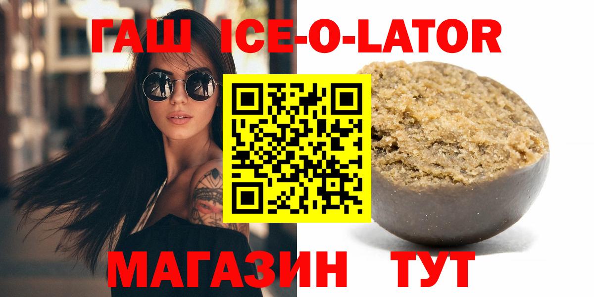 ГАШ хэш Мценск