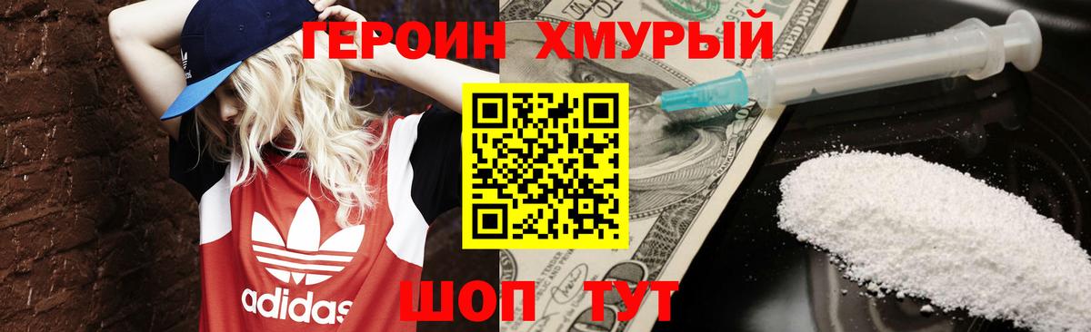Героин афганец  Вход с VPN  Мценск 
