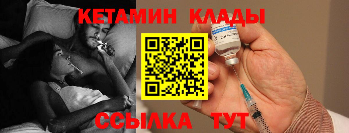 Кетамин VHQ  Кетамин VHQ  Вход с VPN  Мценск 