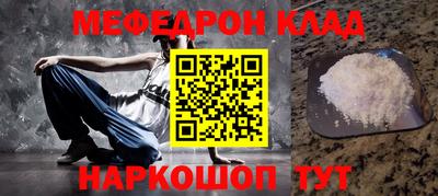 мефедрон VHQ Славгород