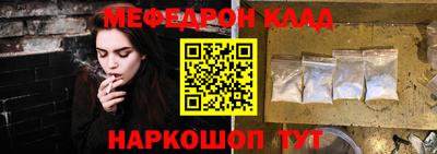 мефедрон VHQ Славгород