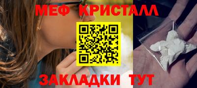 мефедрон VHQ Славгород