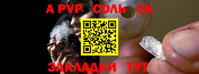 амф Славянск-на-Кубани