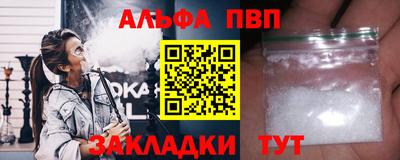 амф Славянск-на-Кубани