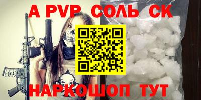 амф Славянск-на-Кубани