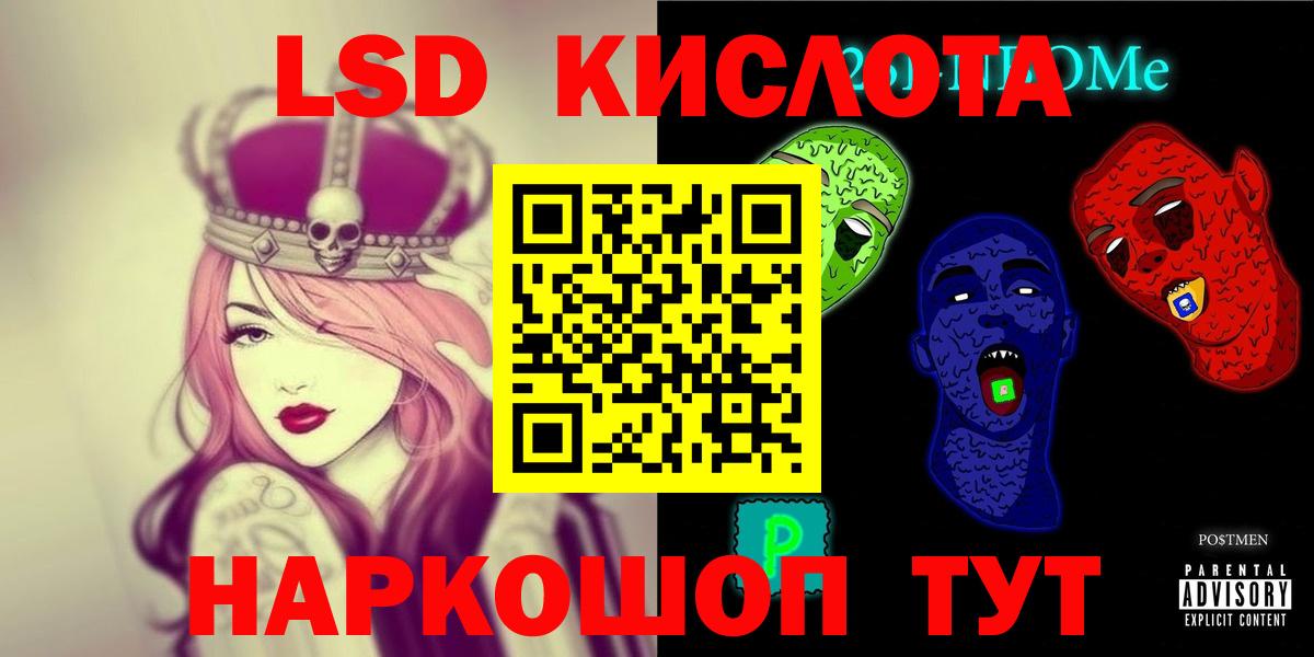 ЛСД экстази ecstasy  ЛСД экстази  Мценск  Вход с VPN 