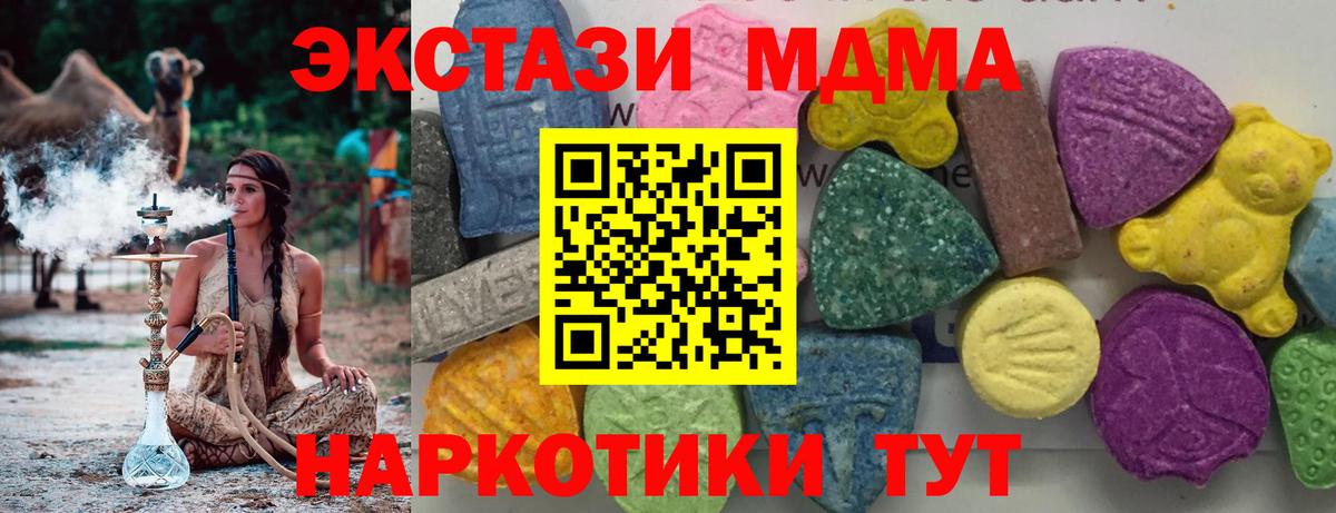 МДМА Molly Мценск