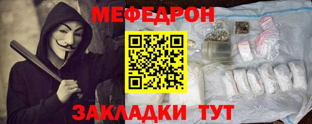 Мефедрон кристаллы  Меф кристаллы  Мценск  Вход с VPN 