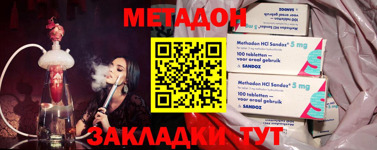 МЕТАДОН мёд Мценск