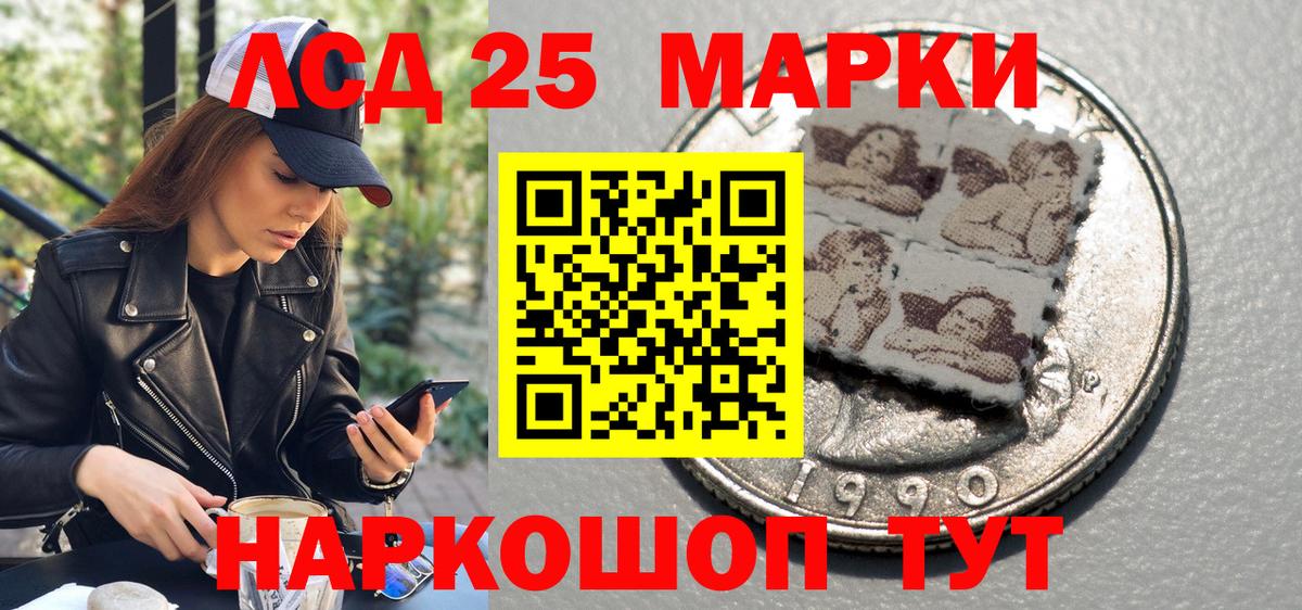 Марки 25I-NBOMe 1,8мг  Марки 25I-NBOMe 1,8мг  Мценск  Вход с VPN 