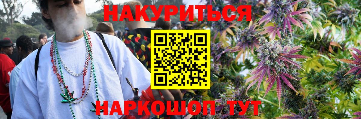 Бошки марихуана Bruce Banner  Конопля гибрид  Вход с VPN  Мценск  Бошки марихуана Amnesia 