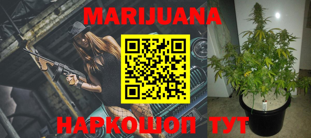 Канабис Ganja Мценск
